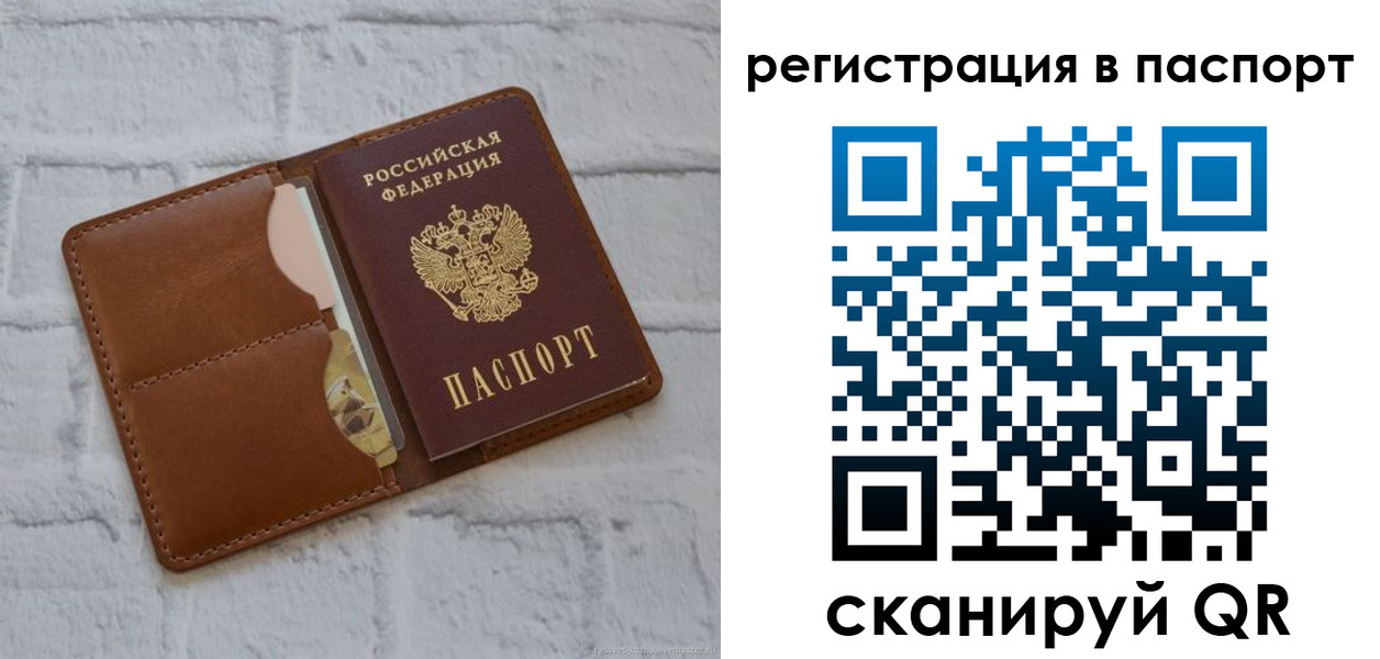 временная регистрация в Новороссийске