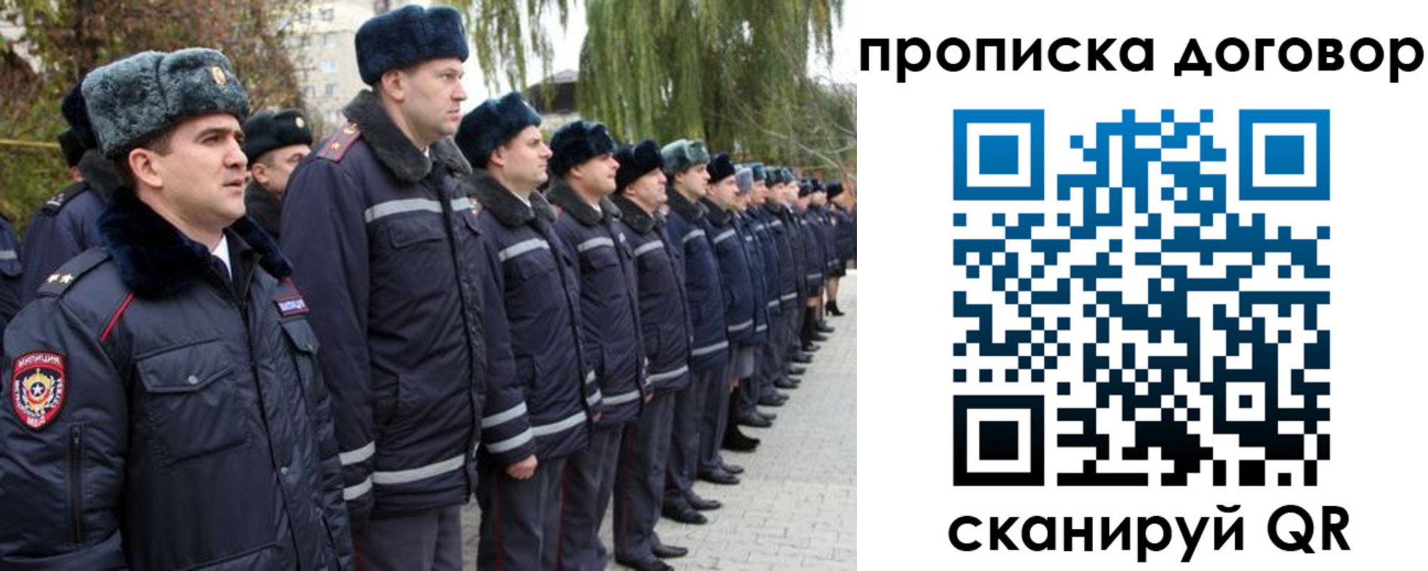прописка законно в Новороссийске