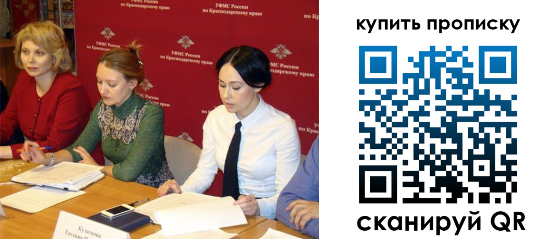 прописка ребенка в Новороссийске