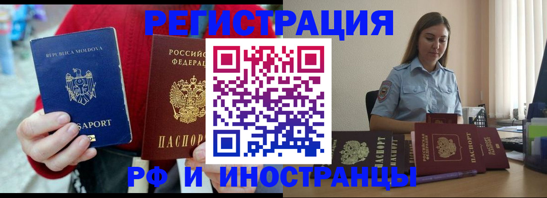 где прописаться в Новороссийске