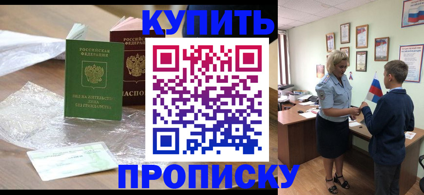 найти адрес прописки в Новороссийске