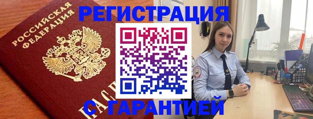 регистрация для дет. сада в Новороссийске